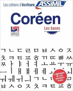 Cahier écriture coréen (Kim Inseon)